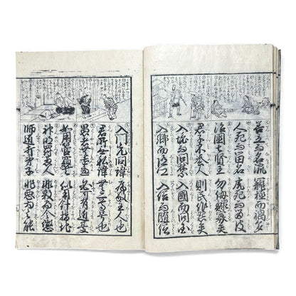 Edo–Meiji Japanese Illustrated Moral Education Book – Confucian & Buddhist Teachings – Original Woodblock Edition - B124