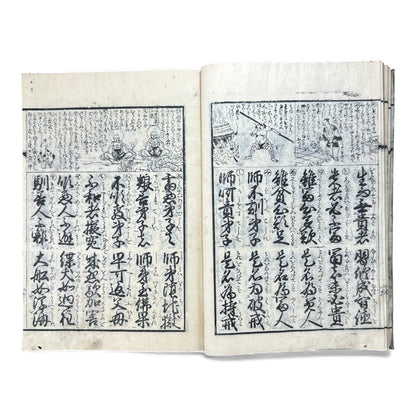 Edo–Meiji Japanese Illustrated Moral Education Book – Confucian & Buddhist Teachings – Original Woodblock Edition - B124
