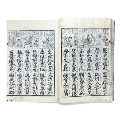 Edo–Meiji Japanese Illustrated Moral Education Book – Confucian & Buddhist Teachings – Original Woodblock Edition - B124