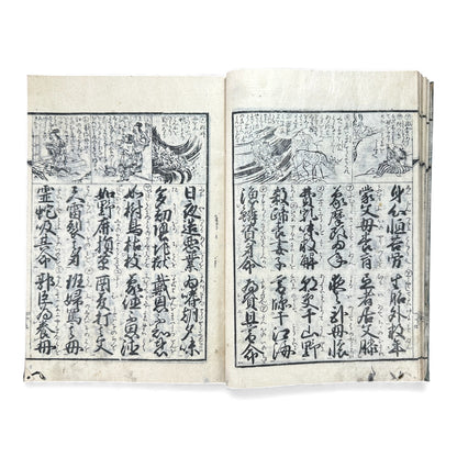 Edo–Meiji Japanese Illustrated Moral Education Book – Confucian & Buddhist Teachings – Original Woodblock Edition - B124