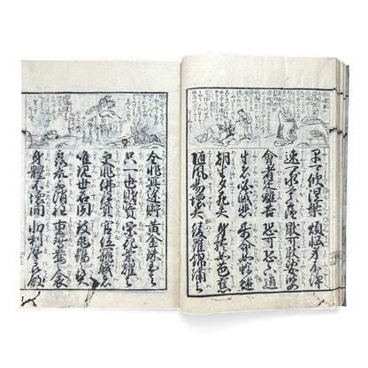 Edo–Meiji Japanese Illustrated Moral Education Book – Confucian & Buddhist Teachings – Original Woodblock Edition - B124