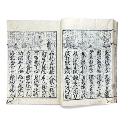 Edo–Meiji Japanese Illustrated Moral Education Book – Confucian & Buddhist Teachings – Original Woodblock Edition - B124