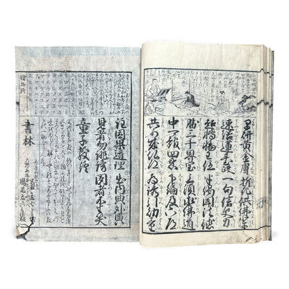 Edo–Meiji Japanese Illustrated Moral Education Book – Confucian & Buddhist Teachings – Original Woodblock Edition - B124