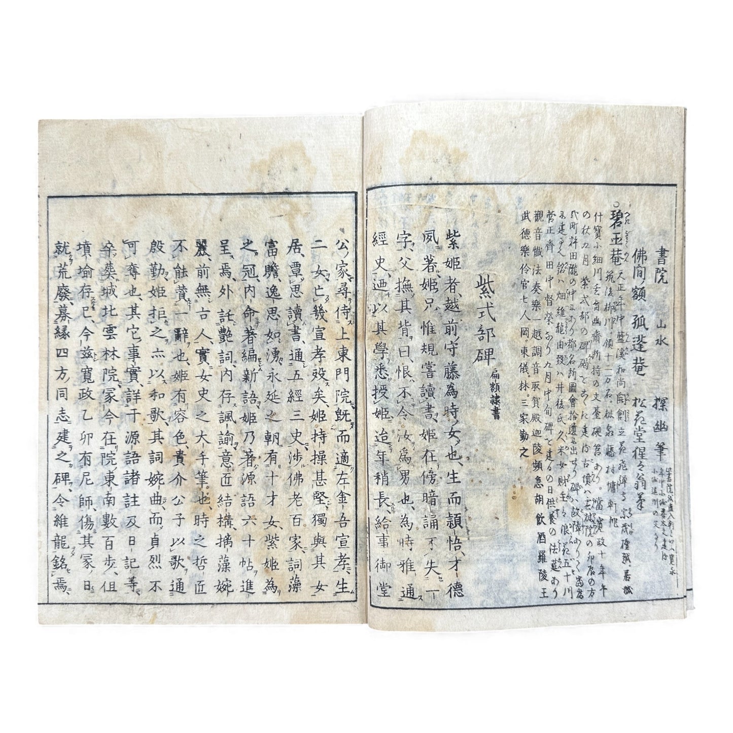 Edo Japanese Illustrated “Famous Places” Guide – 《都林泉名勝圖會》Tosurisen Meishō Zue – Scenic Temples & Landscapes – Rare Woodblock Book - B125