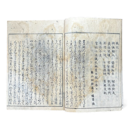 Edo Japanese Illustrated “Famous Places” Guide – 《都林泉名勝圖會》Tosurisen Meishō Zue – Scenic Temples & Landscapes – Rare Woodblock Book - B125