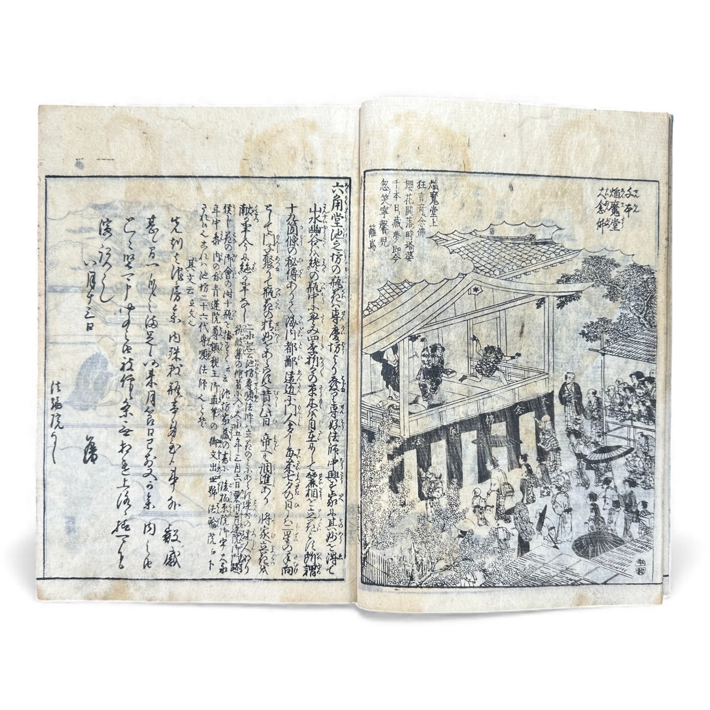 Edo Japanese Illustrated “Famous Places” Guide – 《都林泉名勝圖會》Tosurisen Meishō Zue – Scenic Temples & Landscapes – Rare Woodblock Book - B125