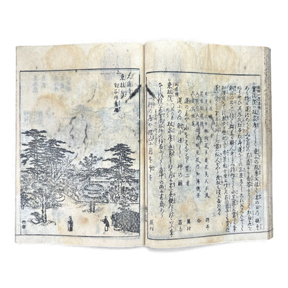Edo Japanese Illustrated “Famous Places” Guide – 《都林泉名勝圖會》Tosurisen Meishō Zue – Scenic Temples & Landscapes – Rare Woodblock Book - B125