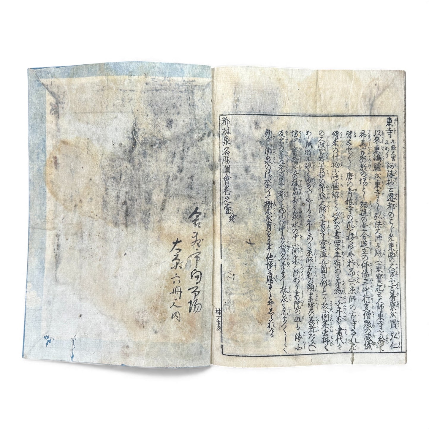 Edo Japanese Illustrated “Famous Places” Guide – 《都林泉名勝圖會》Tosurisen Meishō Zue – Scenic Temples & Landscapes – Rare Woodblock Book - B125