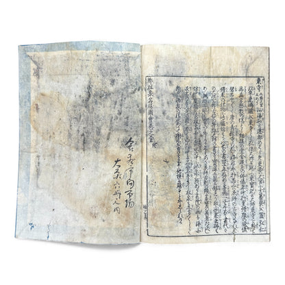 Edo Japanese Illustrated “Famous Places” Guide – 《都林泉名勝圖會》Tosurisen Meishō Zue – Scenic Temples & Landscapes – Rare Woodblock Book - B125