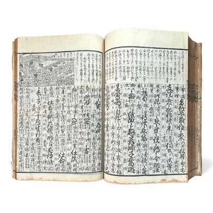 Edo Japanese Illustrated Encyclopedia – History, Divination, Palmistry, Calendars & Figures – Rare Woodblock Compendium - B126