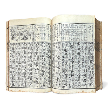 Edo Japanese Illustrated Encyclopedia – History, Divination, Palmistry, Calendars & Figures – Rare Woodblock Compendium - B126