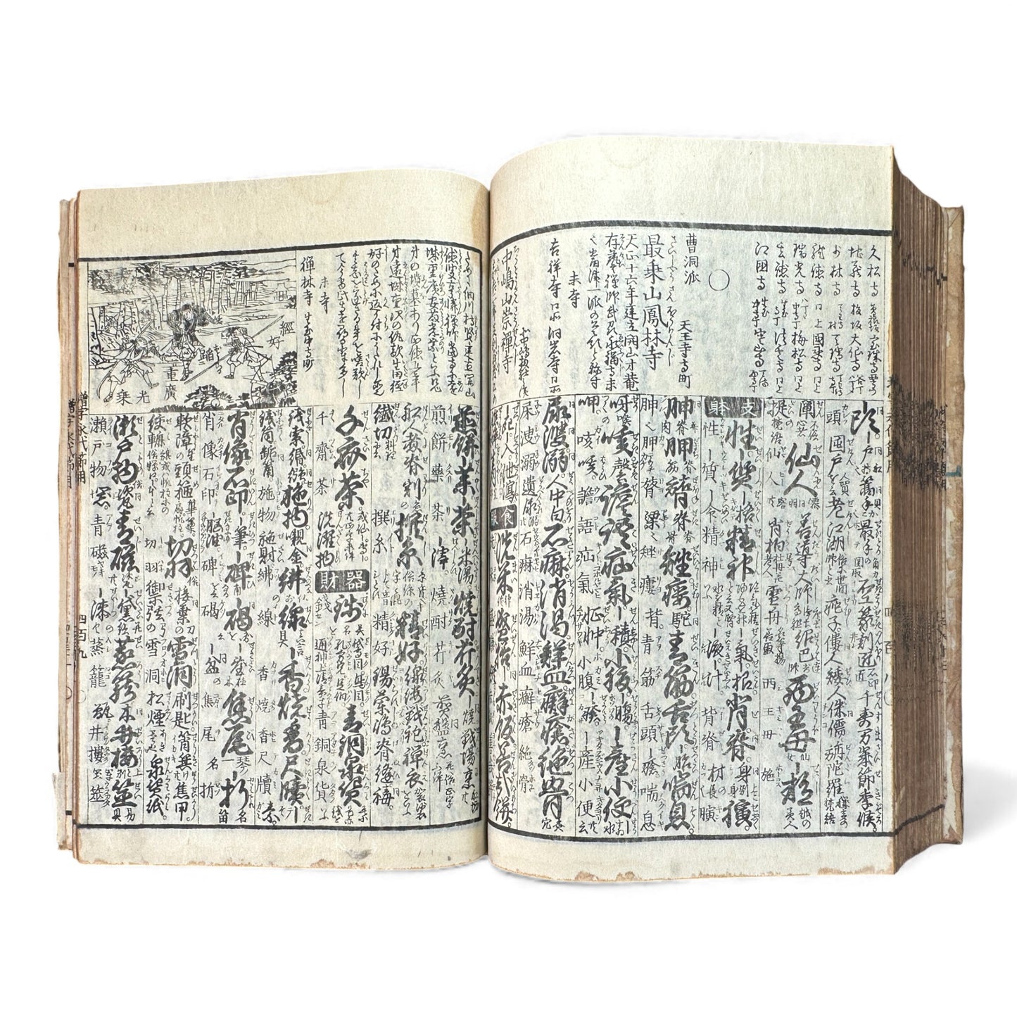 Edo Japanese Illustrated Encyclopedia – History, Divination, Palmistry, Calendars & Figures – Rare Woodblock Compendium - B126