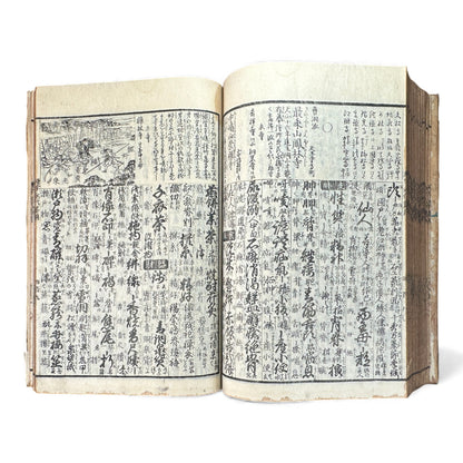 Edo Japanese Illustrated Encyclopedia – History, Divination, Palmistry, Calendars & Figures – Rare Woodblock Compendium - B126