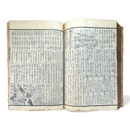 Edo Japanese Illustrated Encyclopedia – History, Divination, Palmistry, Calendars & Figures – Rare Woodblock Compendium - B126