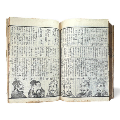 Edo Japanese Illustrated Encyclopedia – History, Divination, Palmistry, Calendars & Figures – Rare Woodblock Compendium - B126