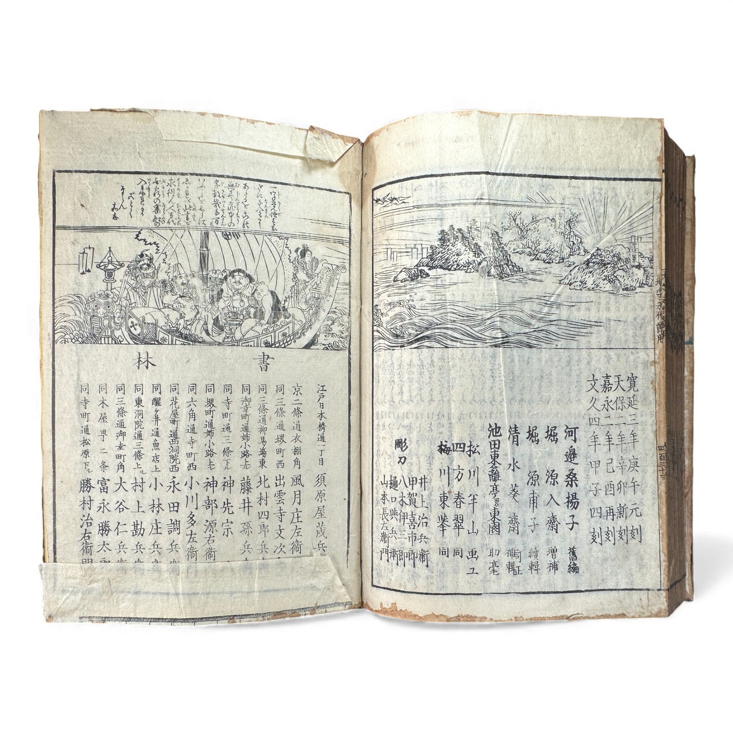 Edo Japanese Illustrated Encyclopedia – History, Divination, Palmistry, Calendars & Figures – Rare Woodblock Compendium - B126