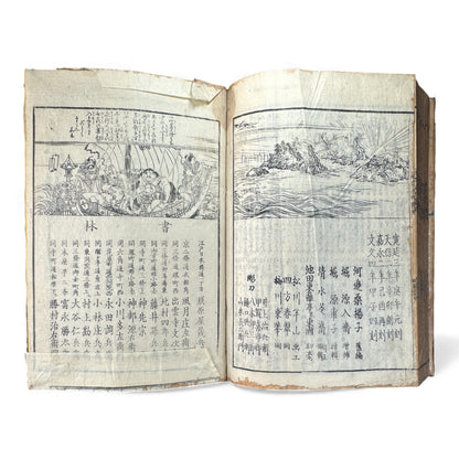 Edo Japanese Illustrated Encyclopedia – History, Divination, Palmistry, Calendars & Figures – Rare Woodblock Compendium - B126