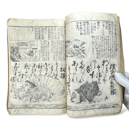 Edo Period Illustrated Waka & Seasonal Customs Book – Woodblock Printed Poetry & Scenes (Japan, c.1800–1860) - B127