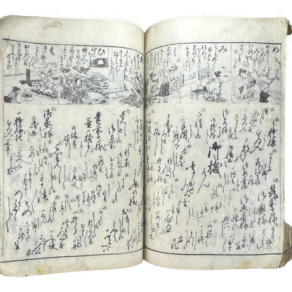 Edo Period Illustrated Waka & Seasonal Customs Book – Woodblock Printed Poetry & Scenes (Japan, c.1800–1860) - B127