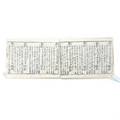 Edo Samurai Reference Book – 古今銘盡合鑑大全 – Sword Diagrams & Warrior Ranks (Woodblock Print) - B128