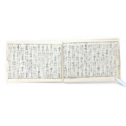 Edo Samurai Reference Book – 古今銘盡合鑑大全 – Sword Diagrams & Warrior Ranks (Woodblock Print) - B128