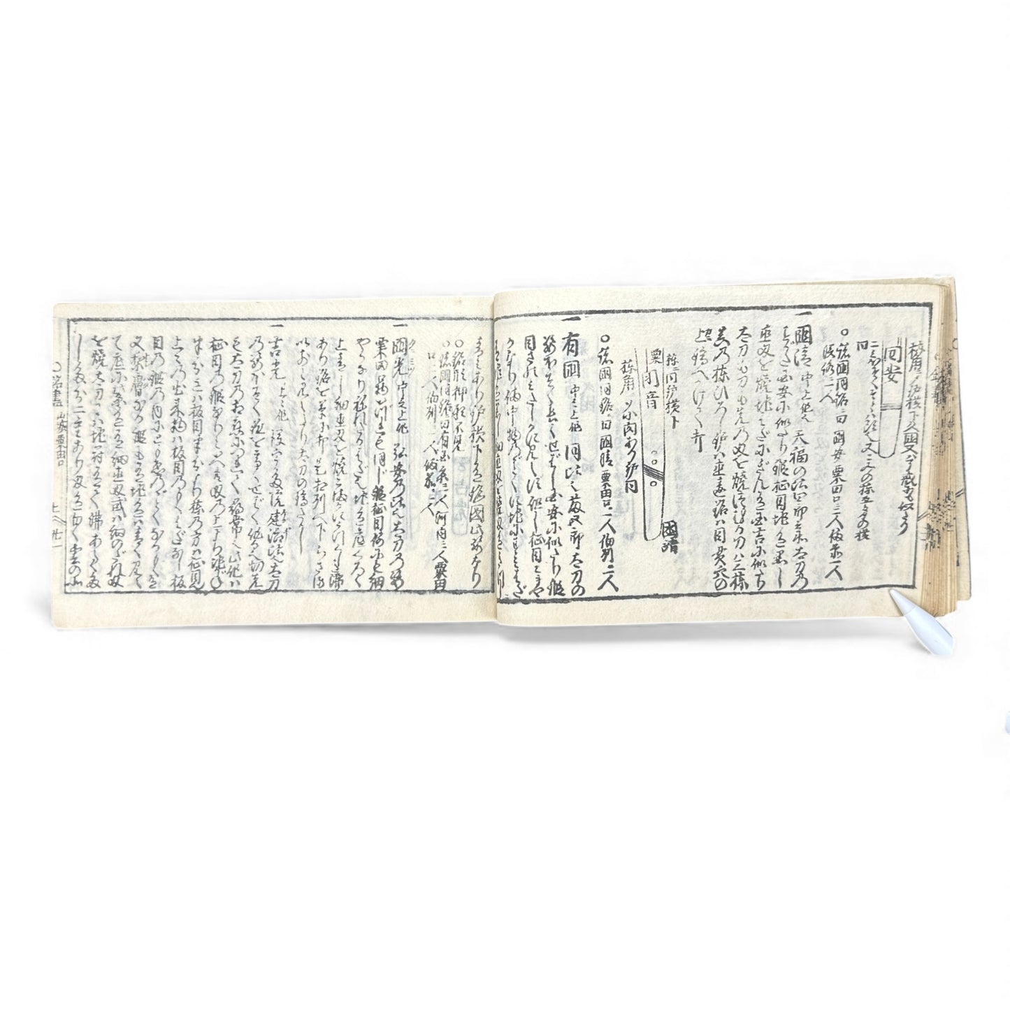 Edo Samurai Reference Book – 古今銘盡合鑑大全 – Sword Diagrams & Warrior Ranks (Woodblock Print) - B128