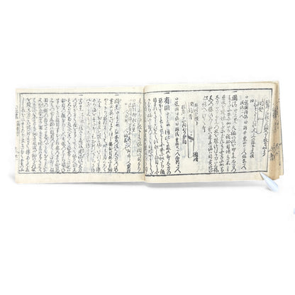 Edo Samurai Reference Book – 古今銘盡合鑑大全 – Sword Diagrams & Warrior Ranks (Woodblock Print) - B128