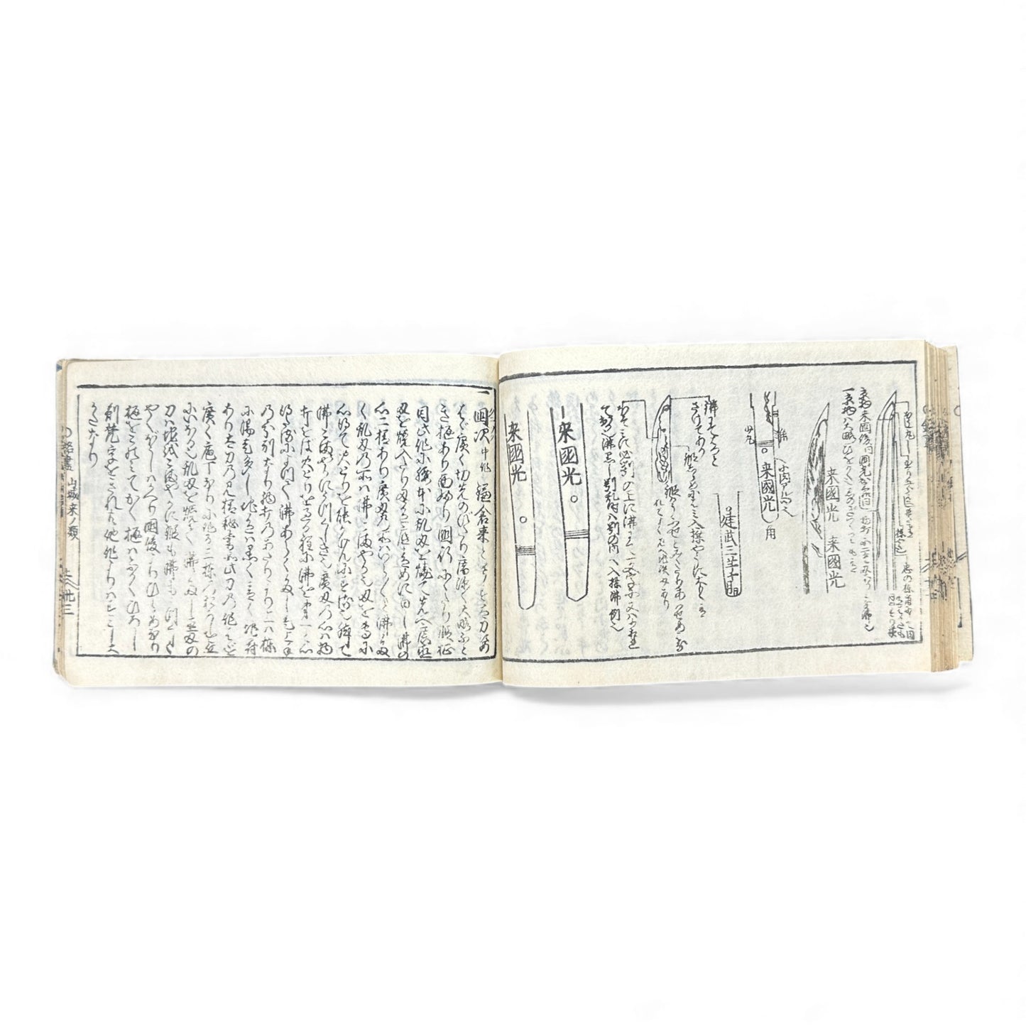 Edo Samurai Reference Book – 古今銘盡合鑑大全 – Sword Diagrams & Warrior Ranks (Woodblock Print) - B128