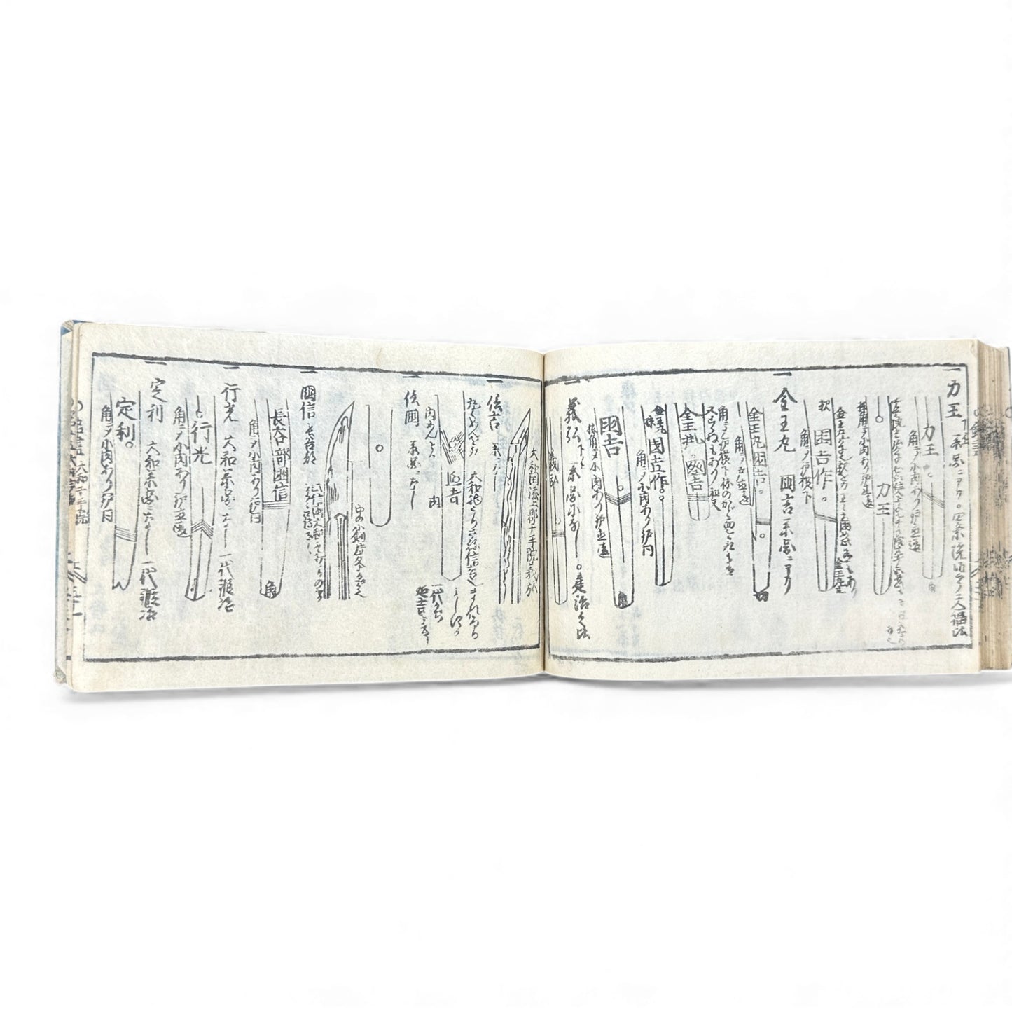 Edo Samurai Reference Book – 古今銘盡合鑑大全 – Sword Diagrams & Warrior Ranks (Woodblock Print) - B128
