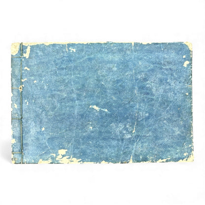 古今錢譜合類全書 – Edo Coin Encyclopedia – Ancient & Modern Japanese & Chinese Coins (Woodblock Print) - B129