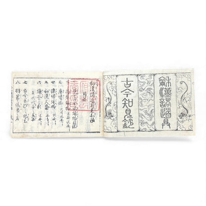 Edo-Period Illustrated Ceramics & Antiquities Manual – 古今知見録 (Kokon Chikenroku) – Woodblock-Printed Japanese Reference Book - B130
