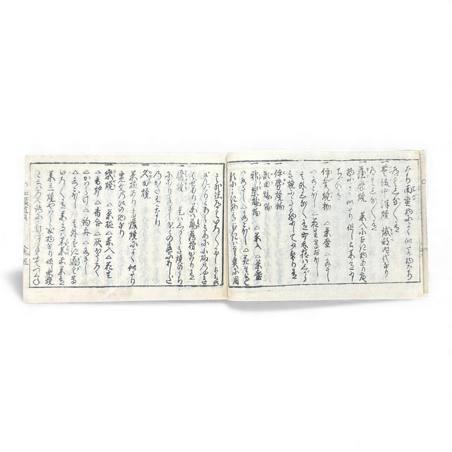 Edo-Period Illustrated Ceramics & Antiquities Manual – 古今知見録 (Kokon Chikenroku) – Woodblock-Printed Japanese Reference Book - B130