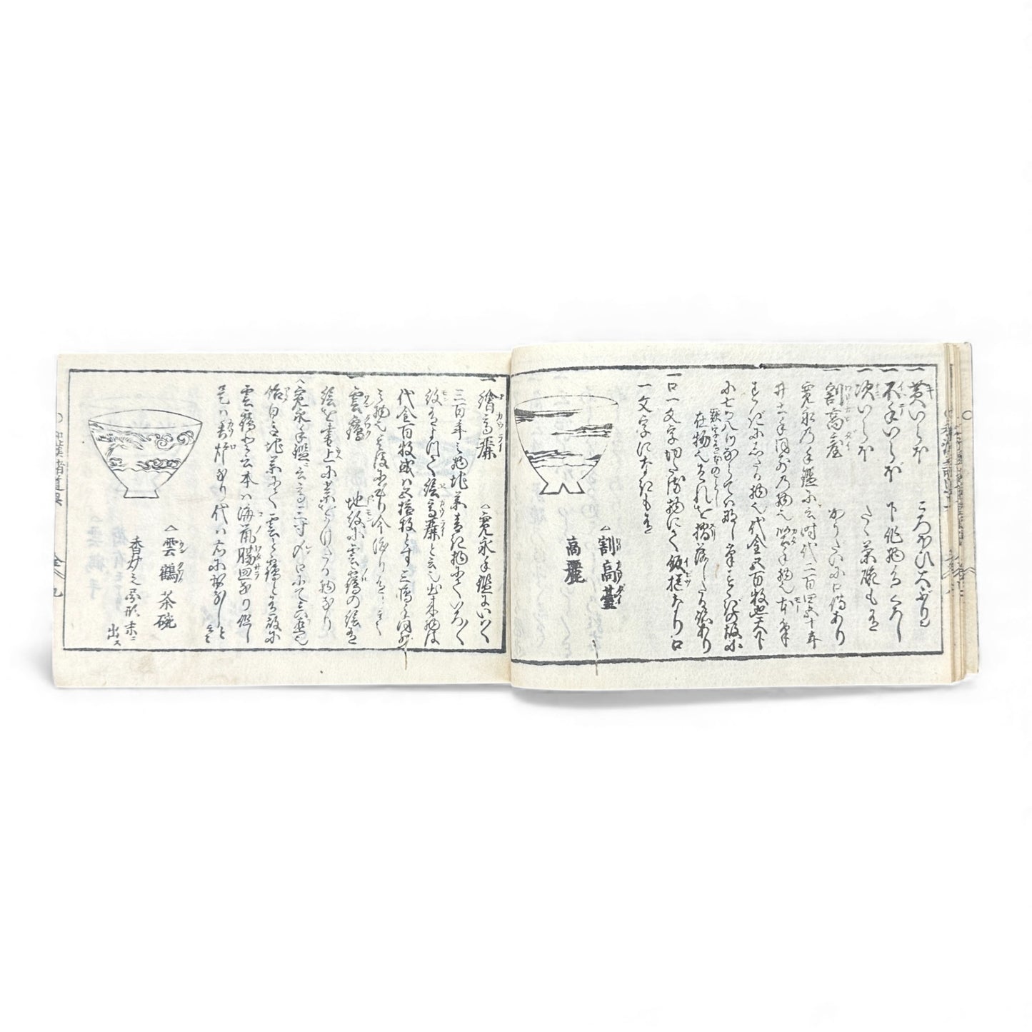 Edo-Period Illustrated Ceramics & Antiquities Manual – 古今知見録 (Kokon Chikenroku) – Woodblock-Printed Japanese Reference Book - B130