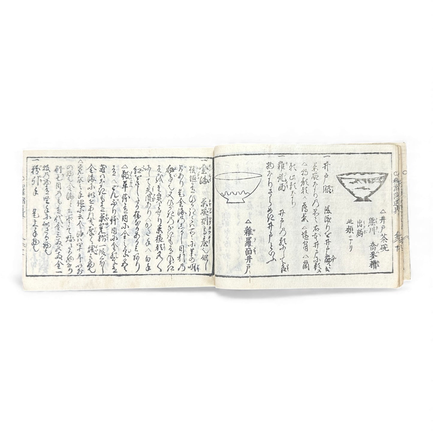 Edo-Period Illustrated Ceramics & Antiquities Manual – 古今知見録 (Kokon Chikenroku) – Woodblock-Printed Japanese Reference Book - B130