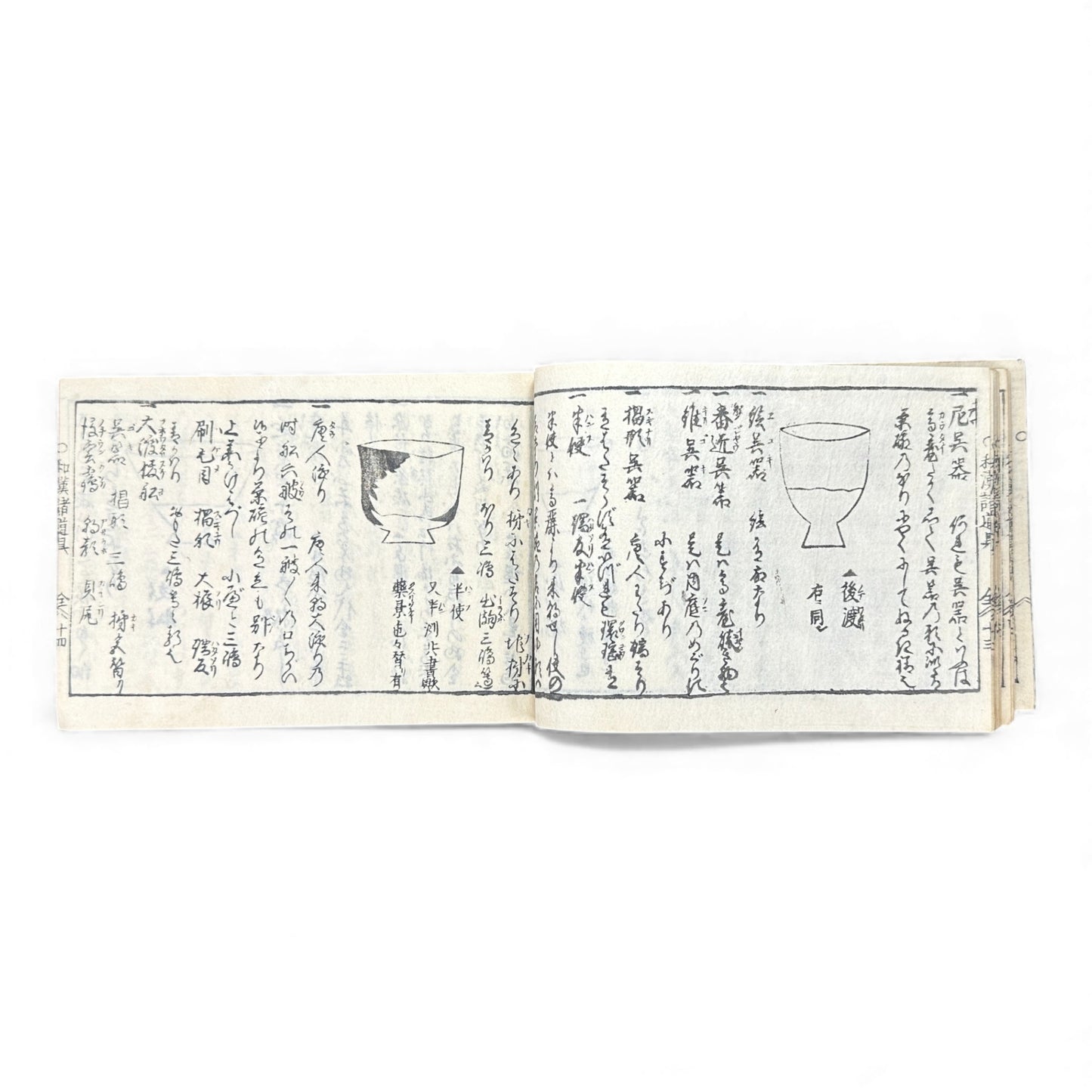 Edo-Period Illustrated Ceramics & Antiquities Manual – 古今知見録 (Kokon Chikenroku) – Woodblock-Printed Japanese Reference Book - B130