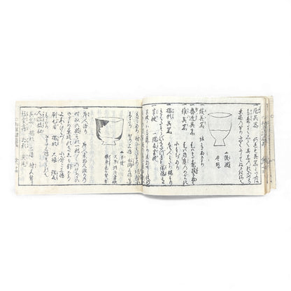Edo-Period Illustrated Ceramics & Antiquities Manual – 古今知見録 (Kokon Chikenroku) – Woodblock-Printed Japanese Reference Book - B130