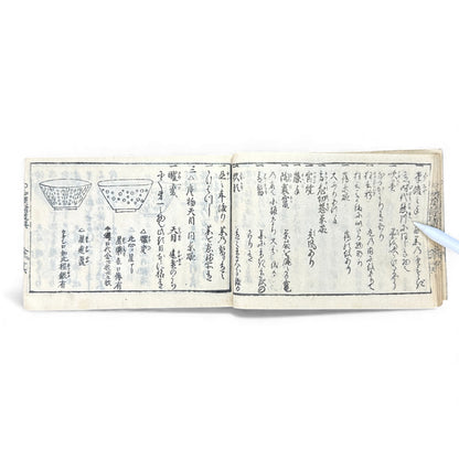 Edo-Period Illustrated Ceramics & Antiquities Manual – 古今知見録 (Kokon Chikenroku) – Woodblock-Printed Japanese Reference Book - B130