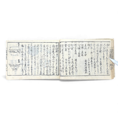 Edo-Period Illustrated Ceramics & Antiquities Manual – 古今知見録 (Kokon Chikenroku) – Woodblock-Printed Japanese Reference Book - B130