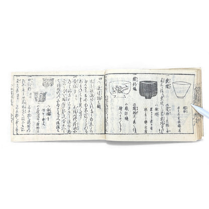 Edo-Period Illustrated Ceramics & Antiquities Manual – 古今知見録 (Kokon Chikenroku) – Woodblock-Printed Japanese Reference Book - B130