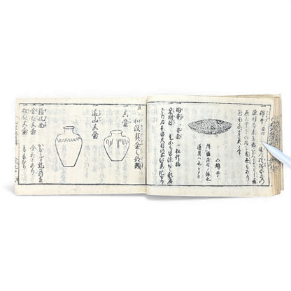Edo-Period Illustrated Ceramics & Antiquities Manual – 古今知見録 (Kokon Chikenroku) – Woodblock-Printed Japanese Reference Book - B130