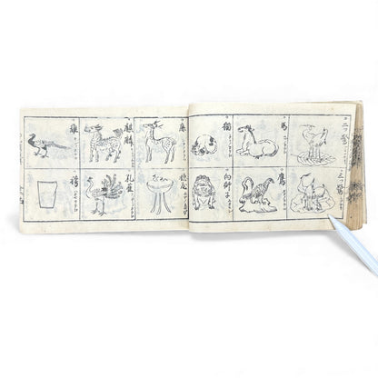 Edo-Period Illustrated Ceramics & Antiquities Manual – 古今知見録 (Kokon Chikenroku) – Woodblock-Printed Japanese Reference Book - B130