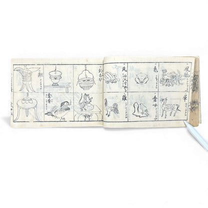 Edo-Period Illustrated Ceramics & Antiquities Manual – 古今知見録 (Kokon Chikenroku) – Woodblock-Printed Japanese Reference Book - B130