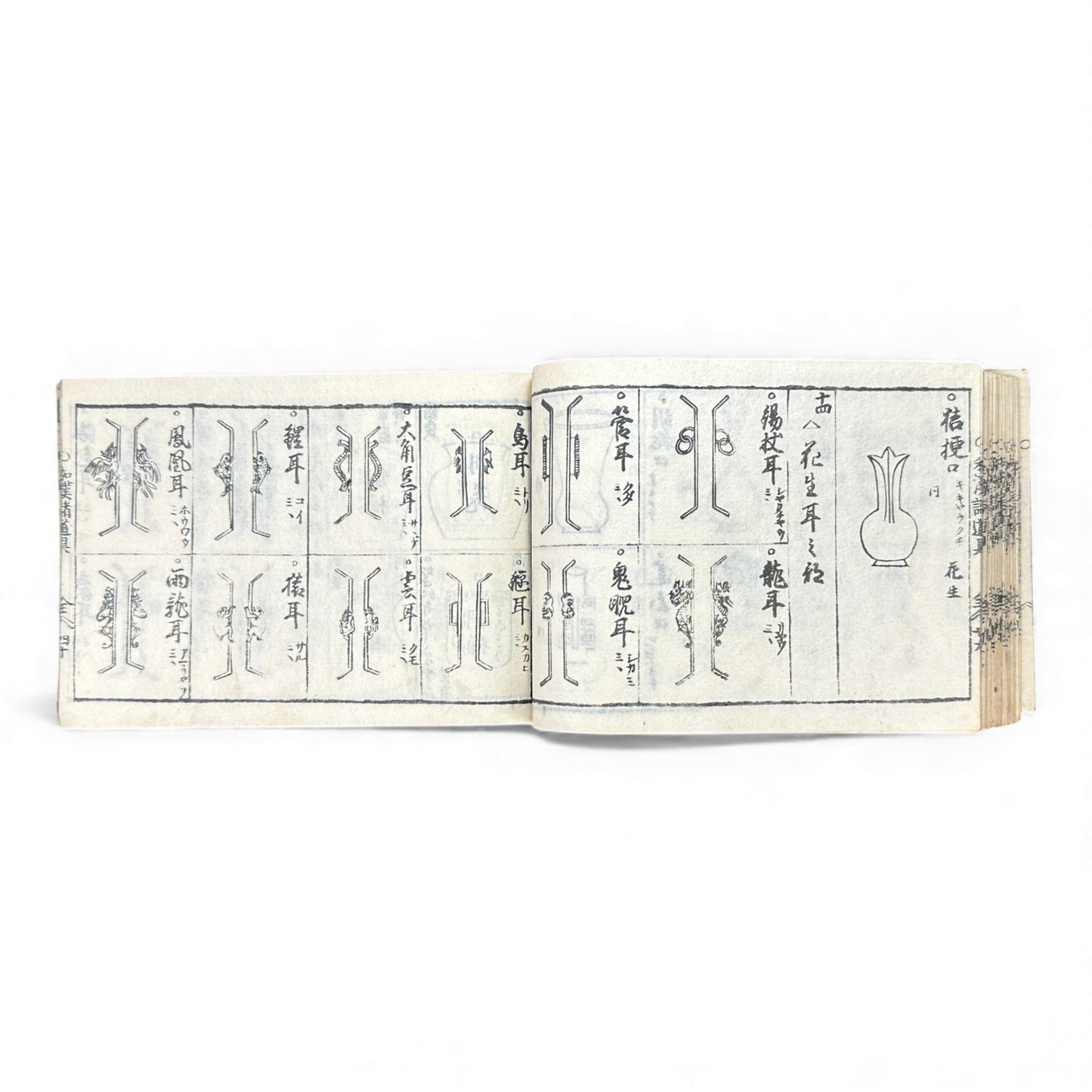 Edo-Period Illustrated Ceramics & Antiquities Manual – 古今知見録 (Kokon Chikenroku) – Woodblock-Printed Japanese Reference Book - B130