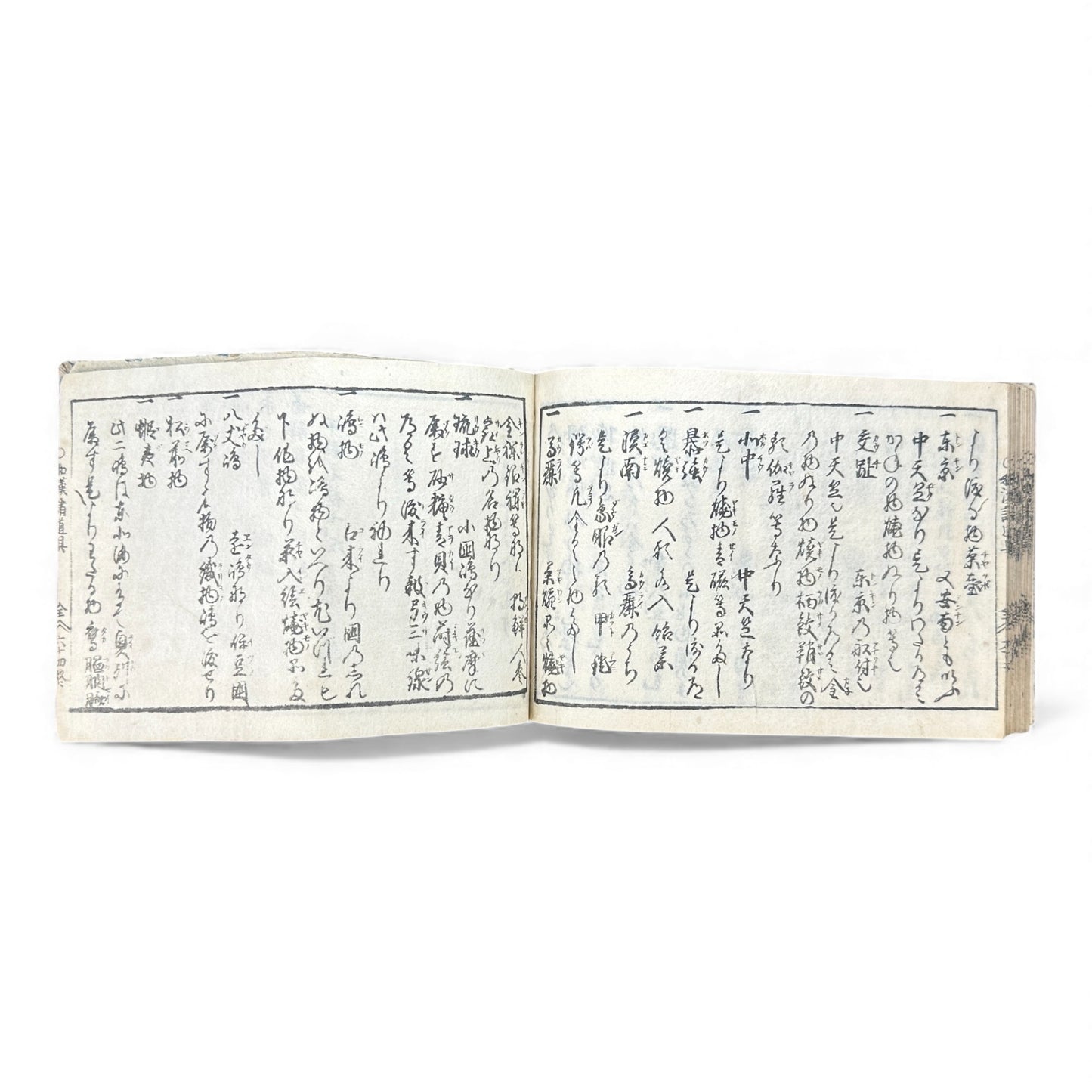 Edo-Period Illustrated Ceramics & Antiquities Manual – 古今知見録 (Kokon Chikenroku) – Woodblock-Printed Japanese Reference Book - B130