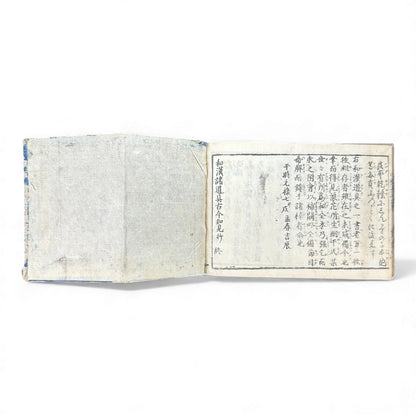 Edo-Period Illustrated Ceramics & Antiquities Manual – 古今知見録 (Kokon Chikenroku) – Woodblock-Printed Japanese Reference Book - B130