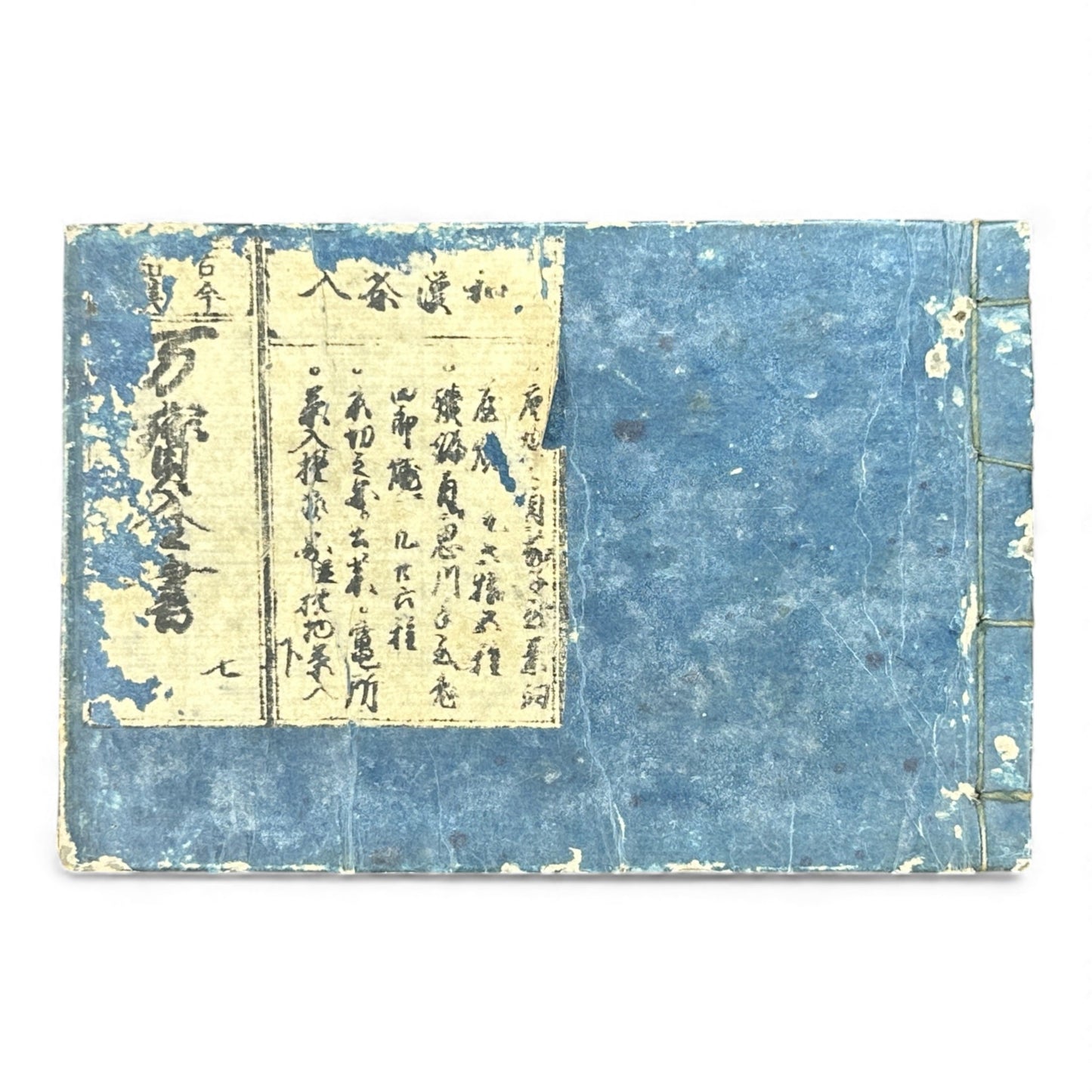 Edo-Period Illustrated Tea Jar & Ceramics Manual – 万宝全書 (Manpō Zensho) – Woodblock-Printed Japanese Antique Book- B131