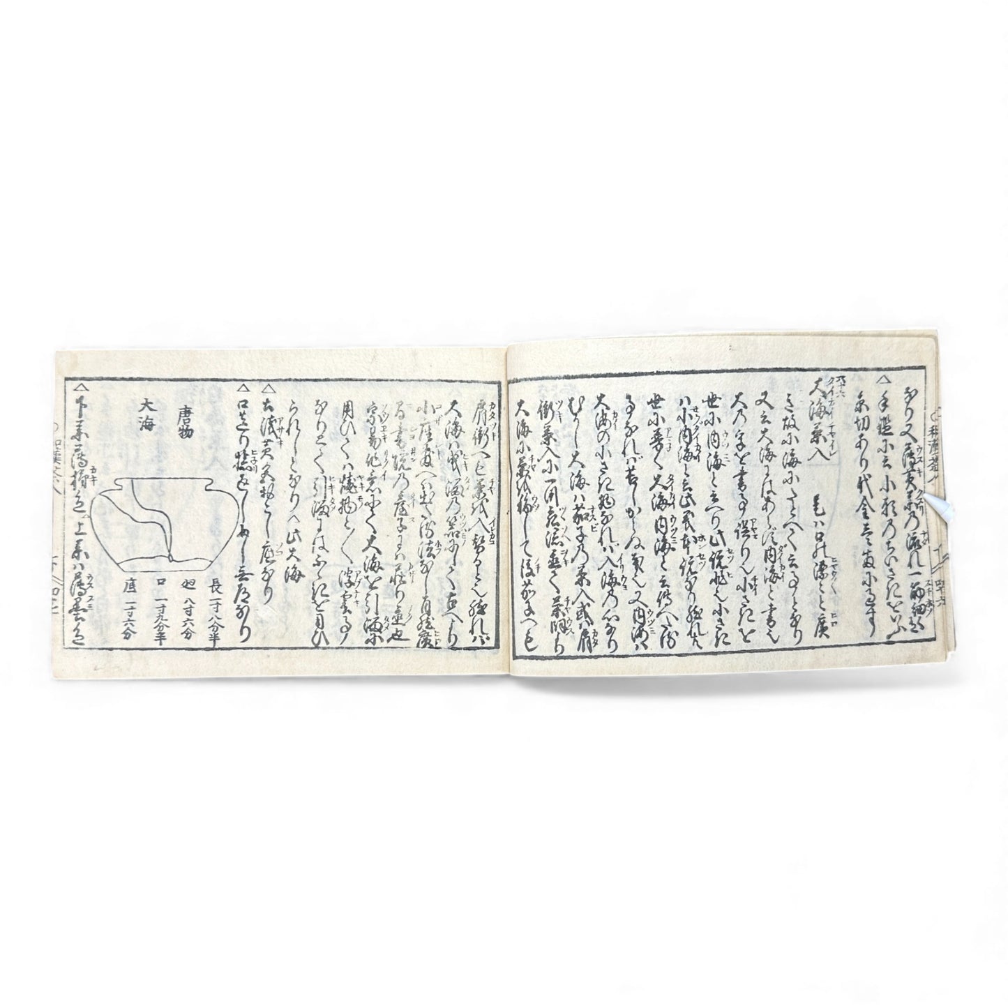 Edo-Period Illustrated Tea Jar & Ceramics Manual – 万宝全書 (Manpō Zensho) – Woodblock-Printed Japanese Antique Book- B131