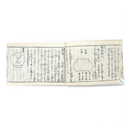 Edo-Period Illustrated Tea Jar & Ceramics Manual – 万宝全書 (Manpō Zensho) – Woodblock-Printed Japanese Antique Book- B131