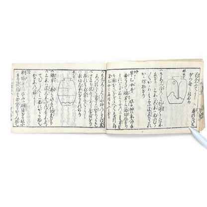 Edo-Period Illustrated Tea Jar & Ceramics Manual – 万宝全書 (Manpō Zensho) – Woodblock-Printed Japanese Antique Book- B131