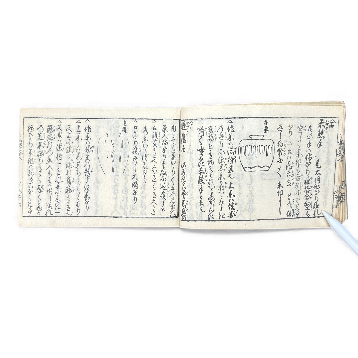 Edo-Period Illustrated Tea Jar & Ceramics Manual – 万宝全書 (Manpō Zensho) – Woodblock-Printed Japanese Antique Book- B131